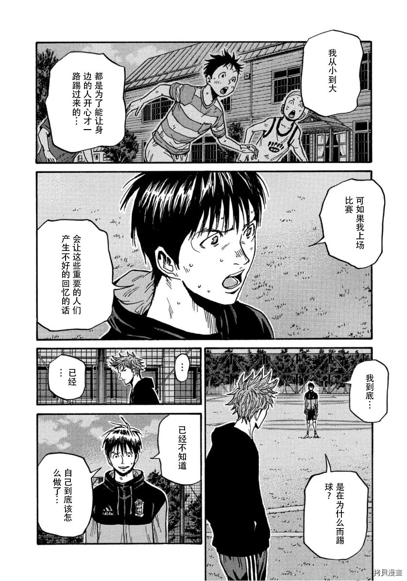 逆转监督[拷贝漫画]韩漫全集-第562话无删减无遮挡章节图片 