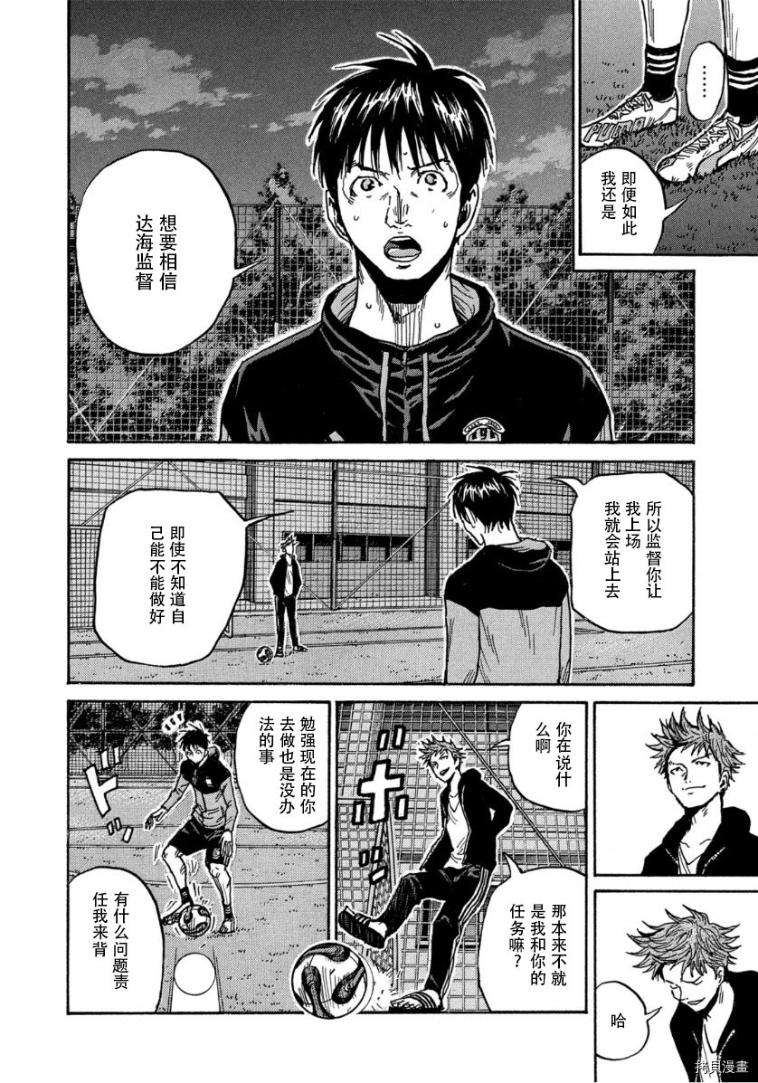 逆转监督[拷贝漫画]韩漫全集-第562话无删减无遮挡章节图片 