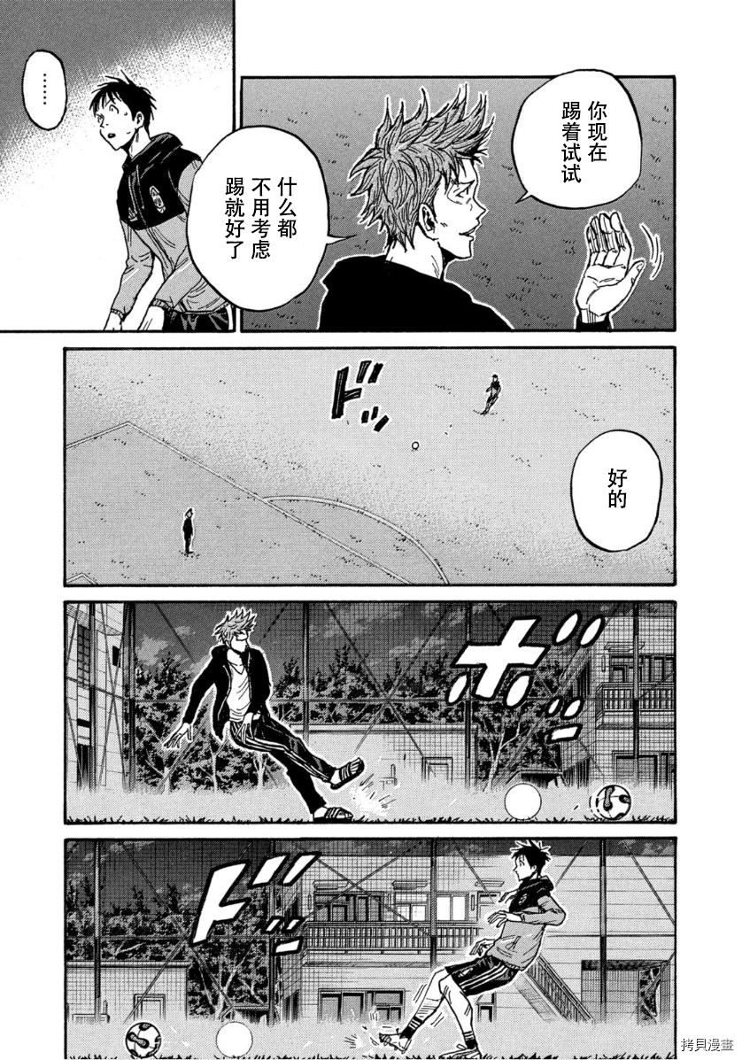 逆转监督[拷贝漫画]韩漫全集-第562话无删减无遮挡章节图片 