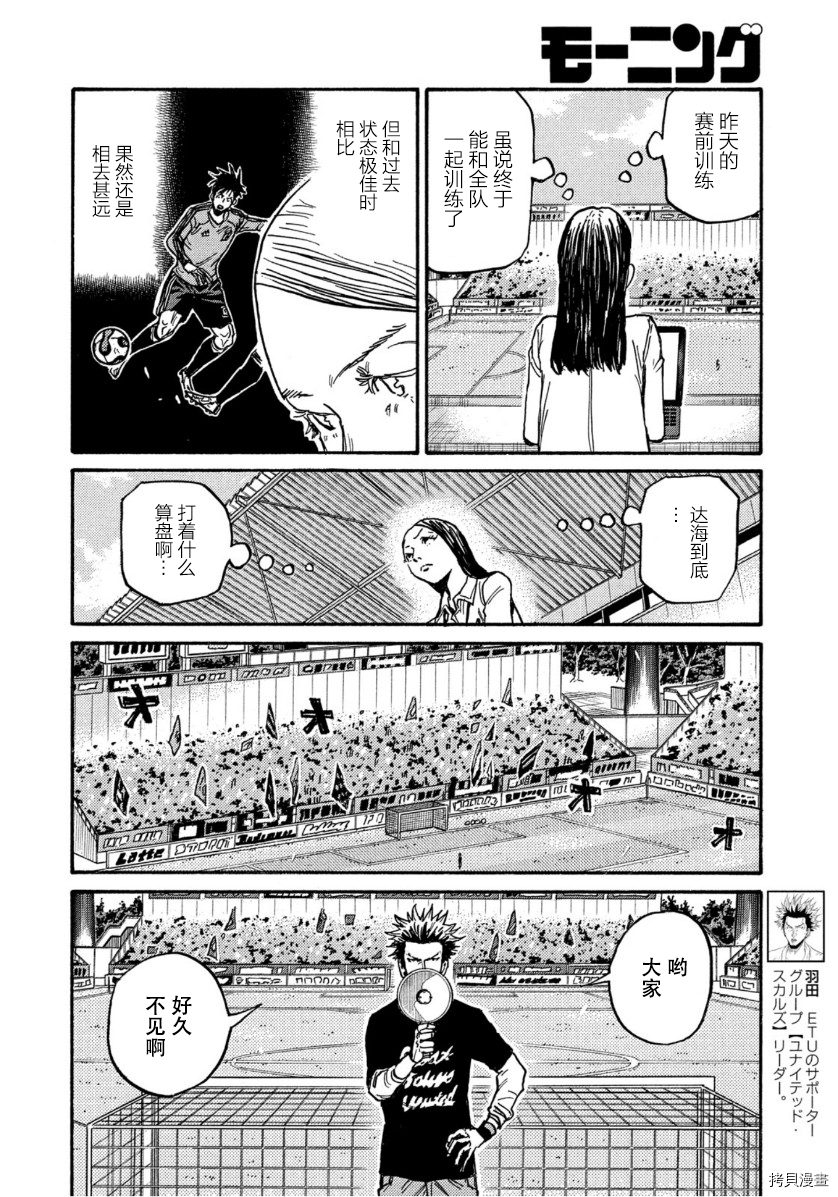 逆转监督[拷贝漫画]韩漫全集-第562话无删减无遮挡章节图片 
