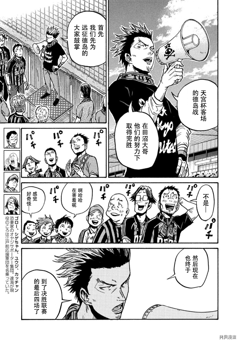 逆转监督[拷贝漫画]韩漫全集-第562话无删减无遮挡章节图片 
