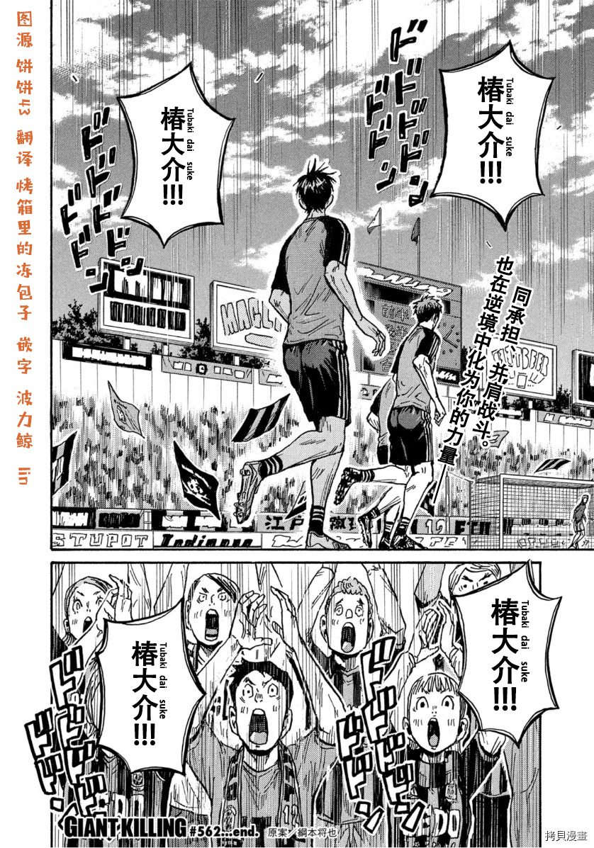 逆转监督[拷贝漫画]韩漫全集-第562话无删减无遮挡章节图片 