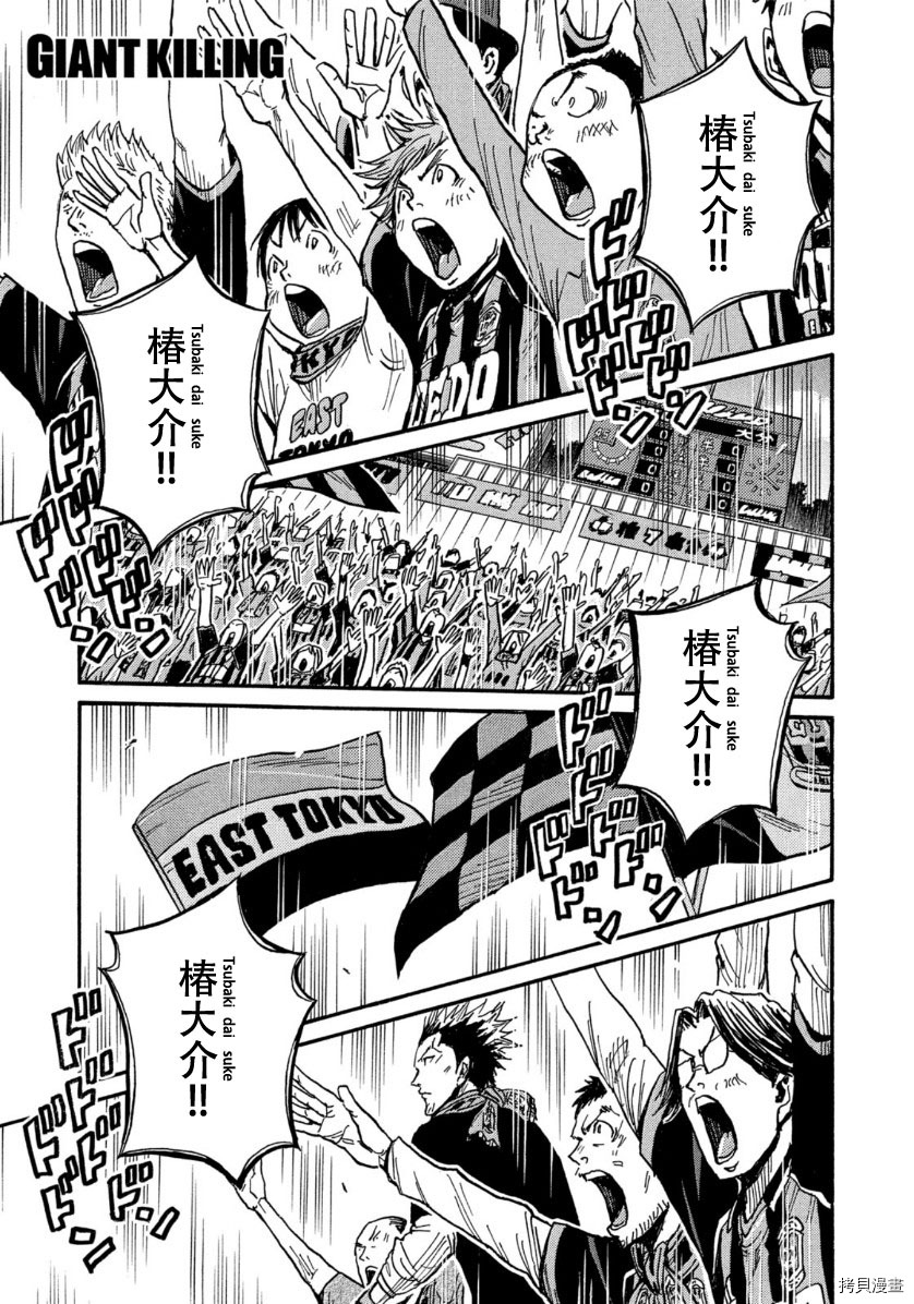 逆转监督[拷贝漫画]韩漫全集-第563话无删减无遮挡章节图片 