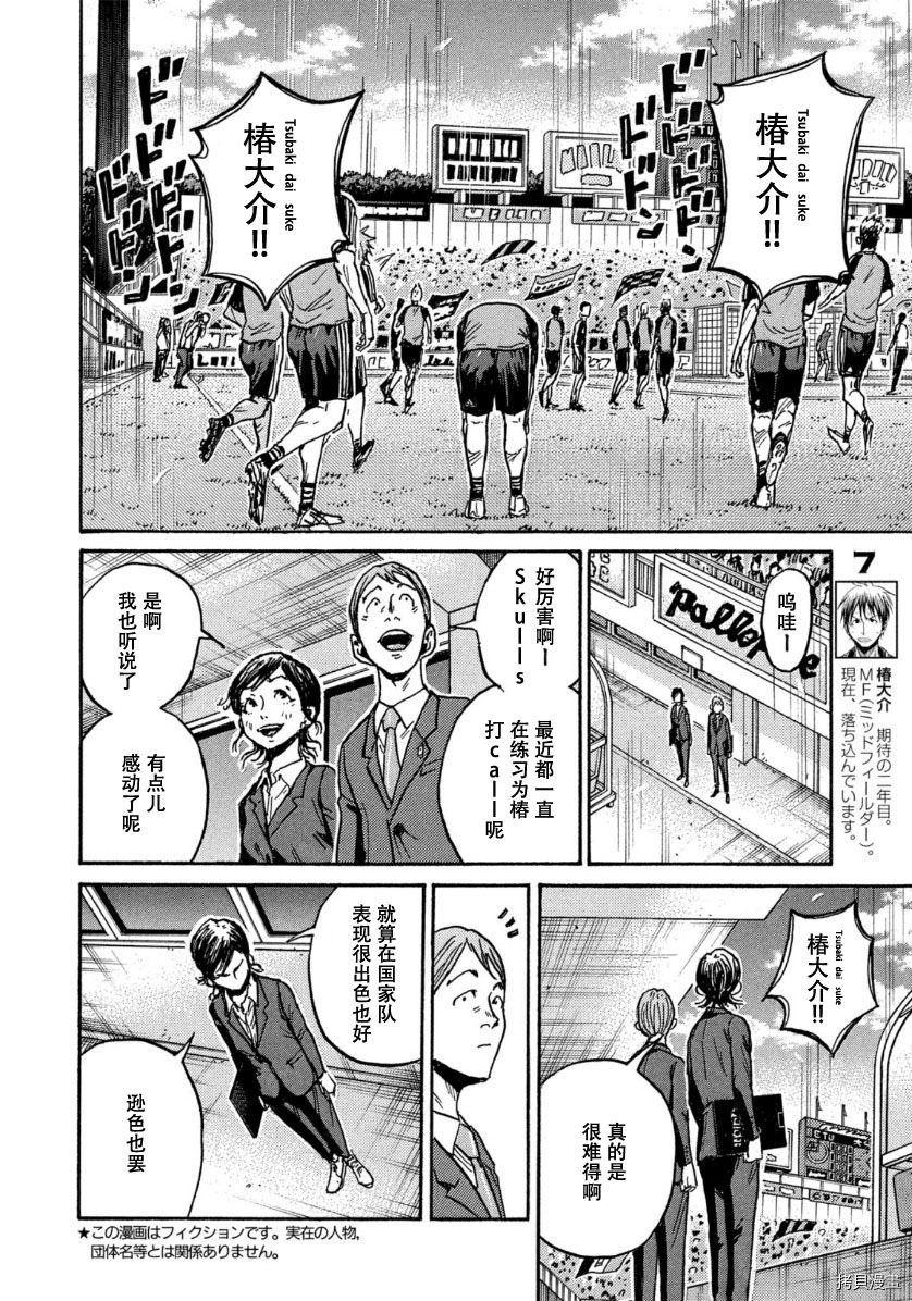 逆转监督[拷贝漫画]韩漫全集-第563话无删减无遮挡章节图片 