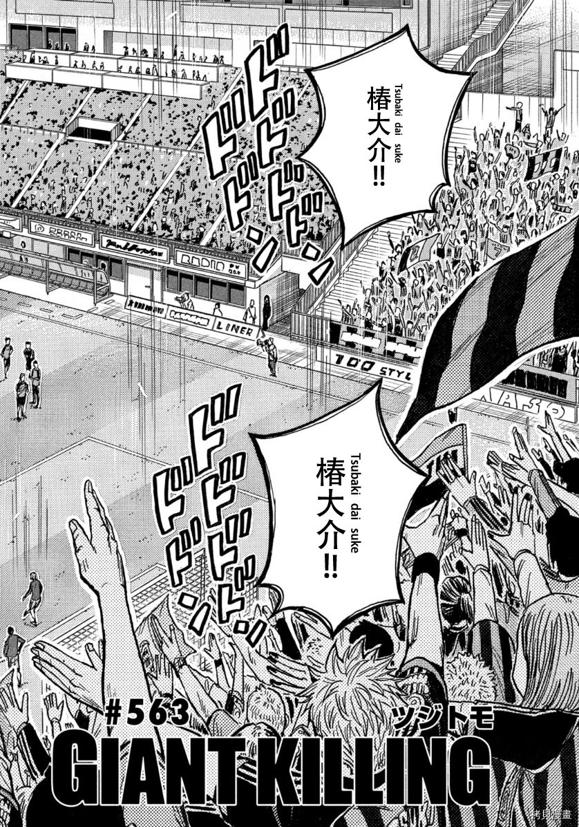 逆转监督[拷贝漫画]韩漫全集-第563话无删减无遮挡章节图片 