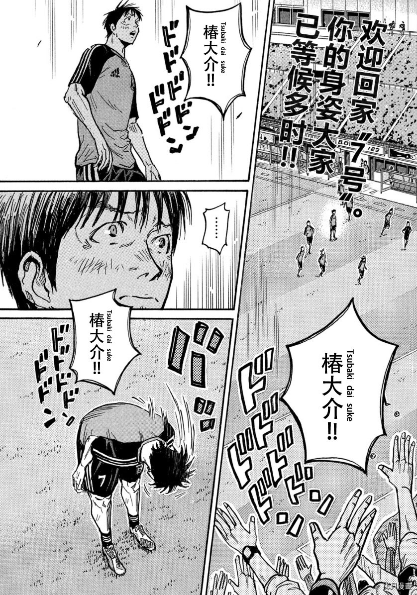 逆转监督[拷贝漫画]韩漫全集-第563话无删减无遮挡章节图片 