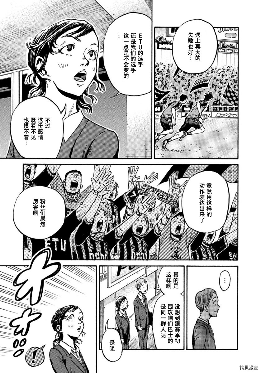 逆转监督[拷贝漫画]韩漫全集-第563话无删减无遮挡章节图片 