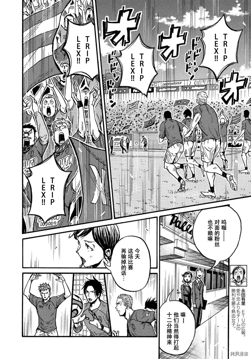 逆转监督[拷贝漫画]韩漫全集-第563话无删减无遮挡章节图片 