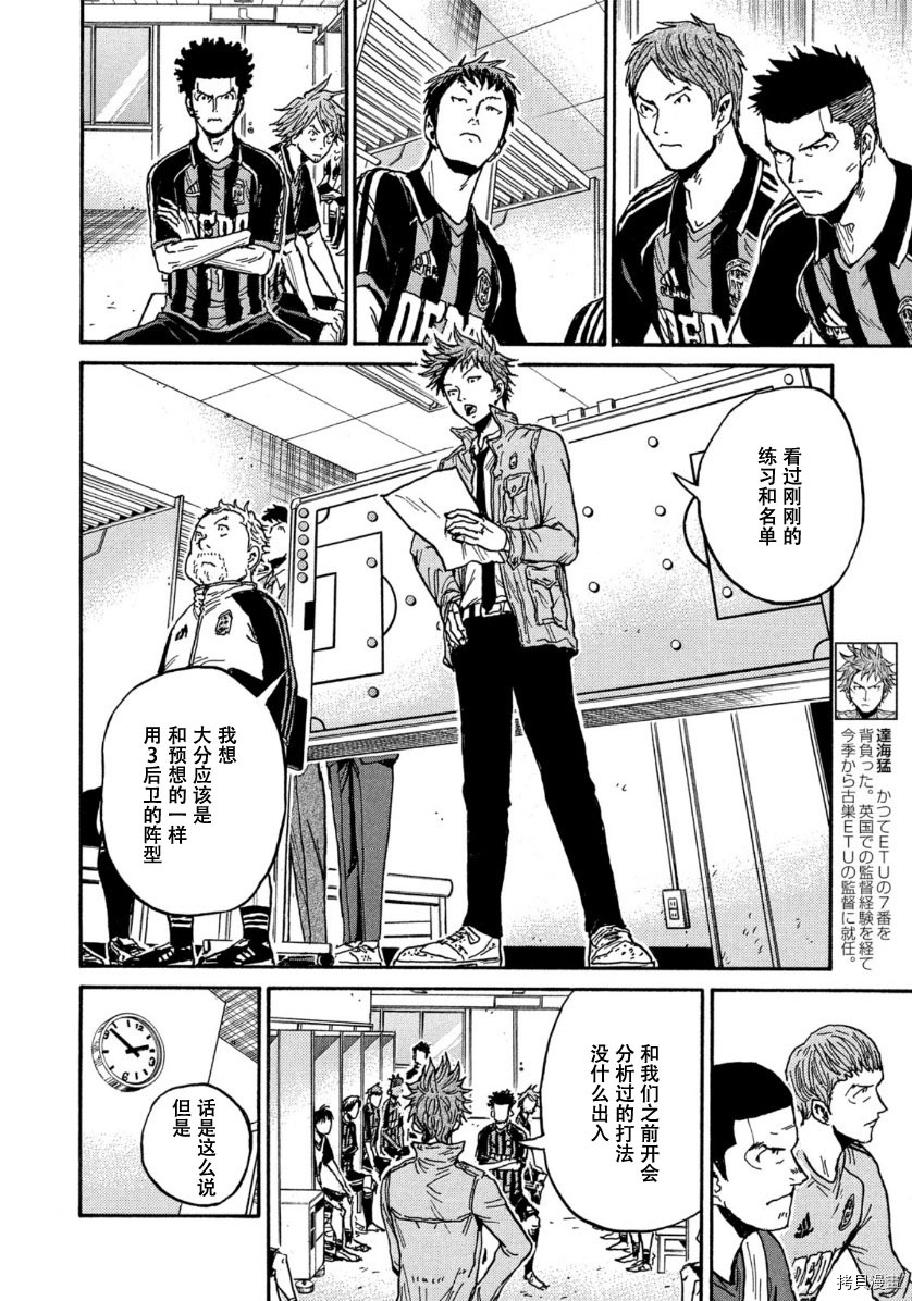 逆转监督[拷贝漫画]韩漫全集-第563话无删减无遮挡章节图片 