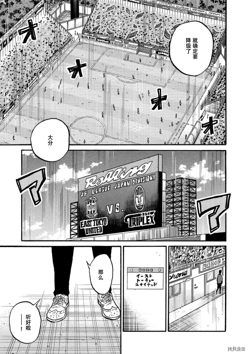 逆转监督[拷贝漫画]韩漫全集-第563话无删减无遮挡章节图片 