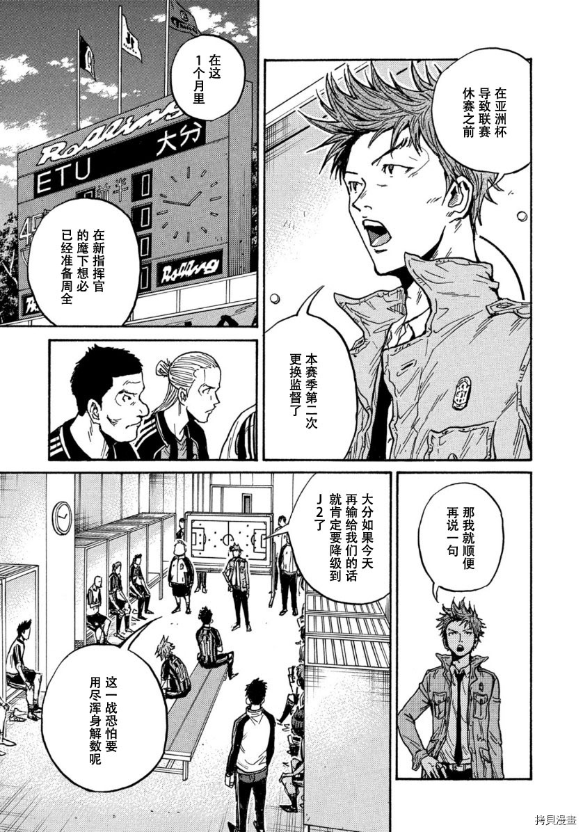 逆转监督[拷贝漫画]韩漫全集-第563话无删减无遮挡章节图片 