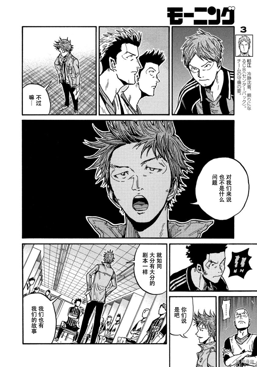 逆转监督[拷贝漫画]韩漫全集-第563话无删减无遮挡章节图片 