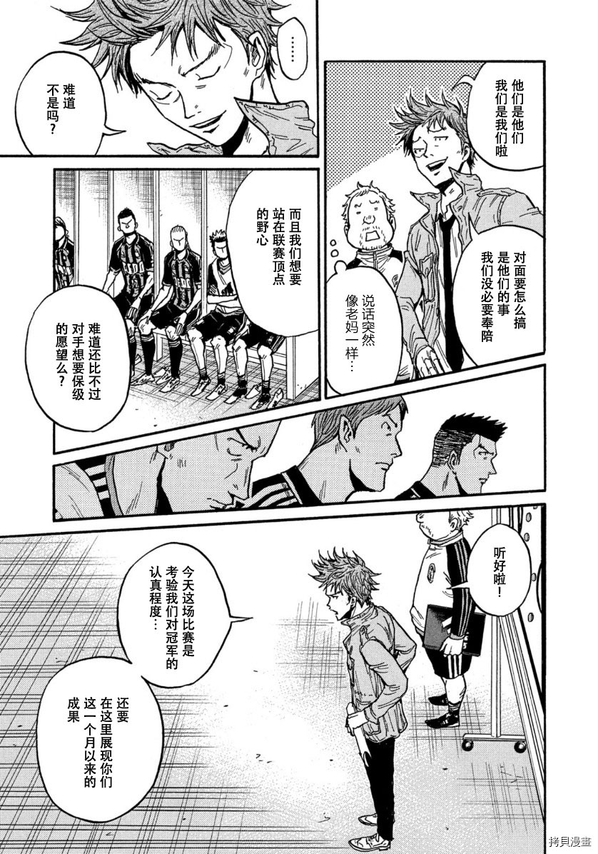 逆转监督[拷贝漫画]韩漫全集-第563话无删减无遮挡章节图片 
