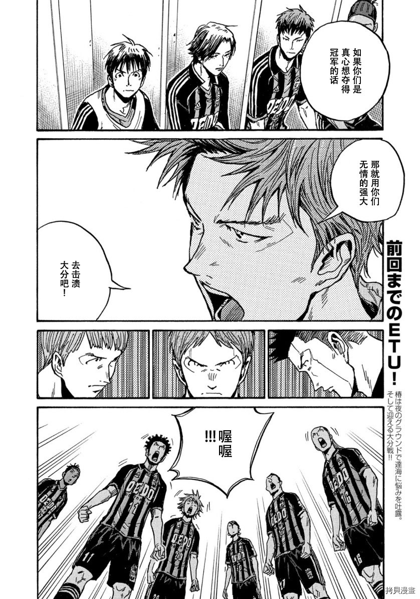 逆转监督[拷贝漫画]韩漫全集-第563话无删减无遮挡章节图片 