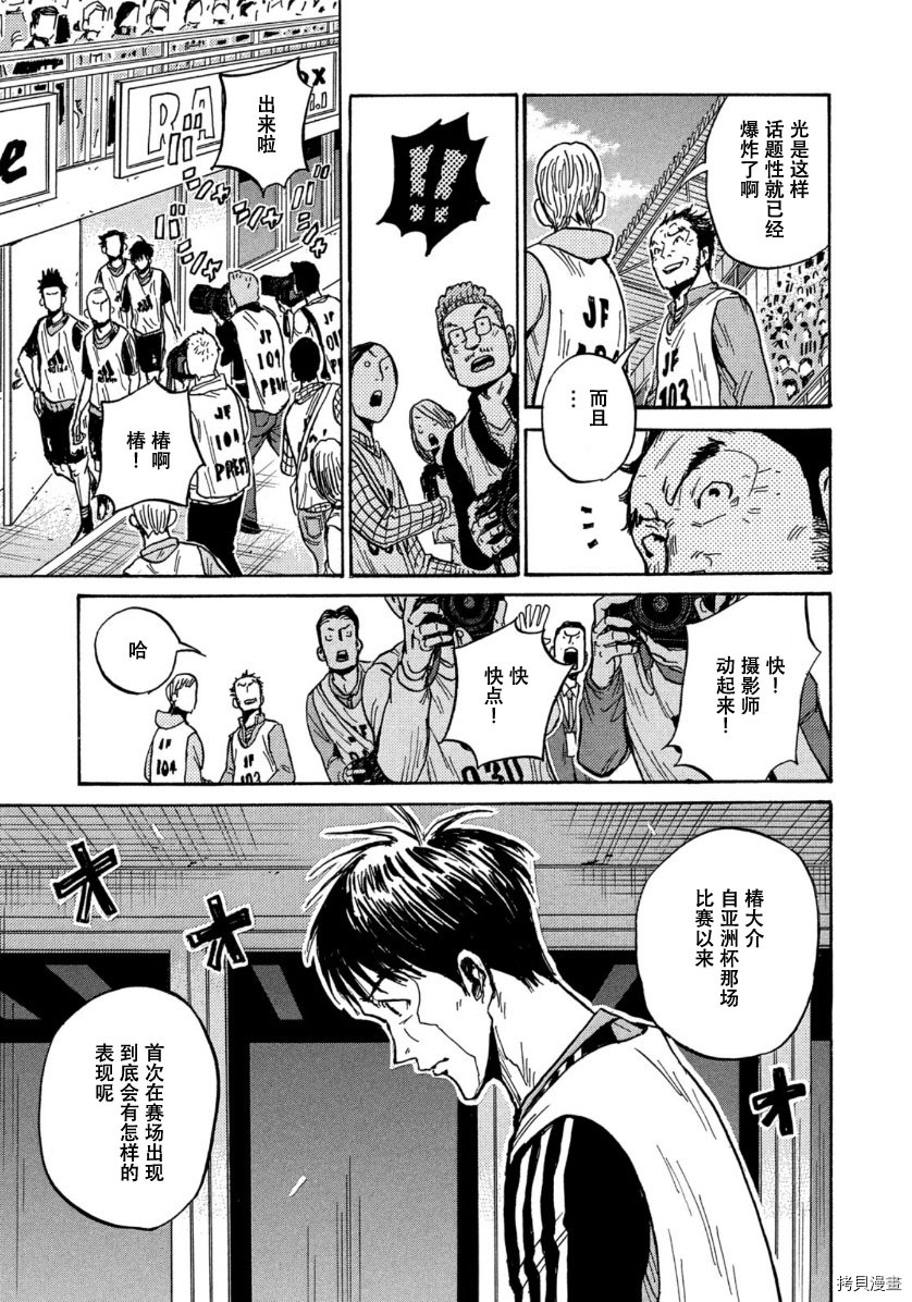 逆转监督[拷贝漫画]韩漫全集-第563话无删减无遮挡章节图片 