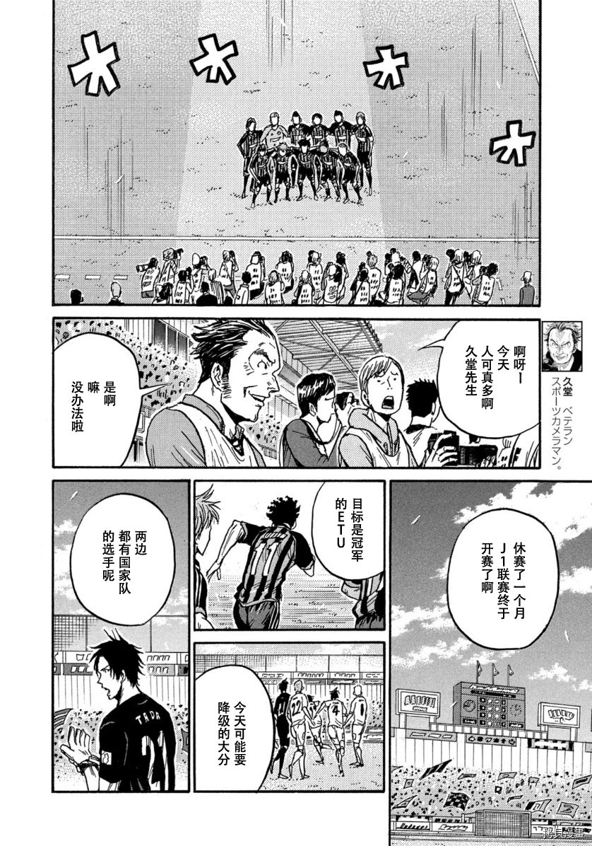 逆转监督[拷贝漫画]韩漫全集-第563话无删减无遮挡章节图片 