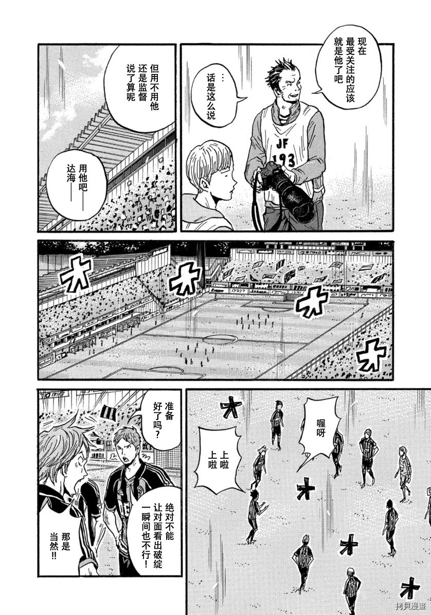 逆转监督[拷贝漫画]韩漫全集-第563话无删减无遮挡章节图片 