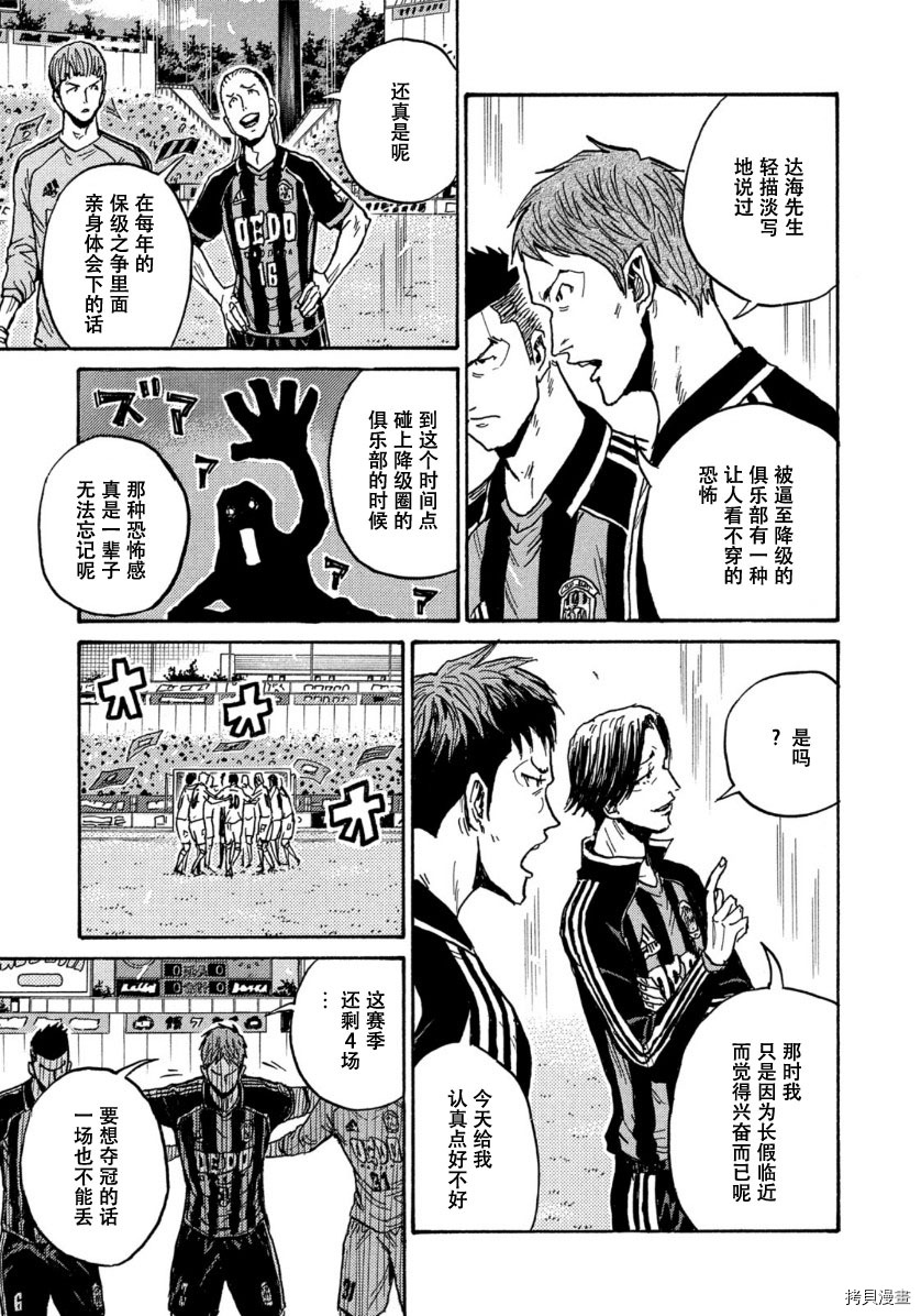 逆转监督[拷贝漫画]韩漫全集-第563话无删减无遮挡章节图片 