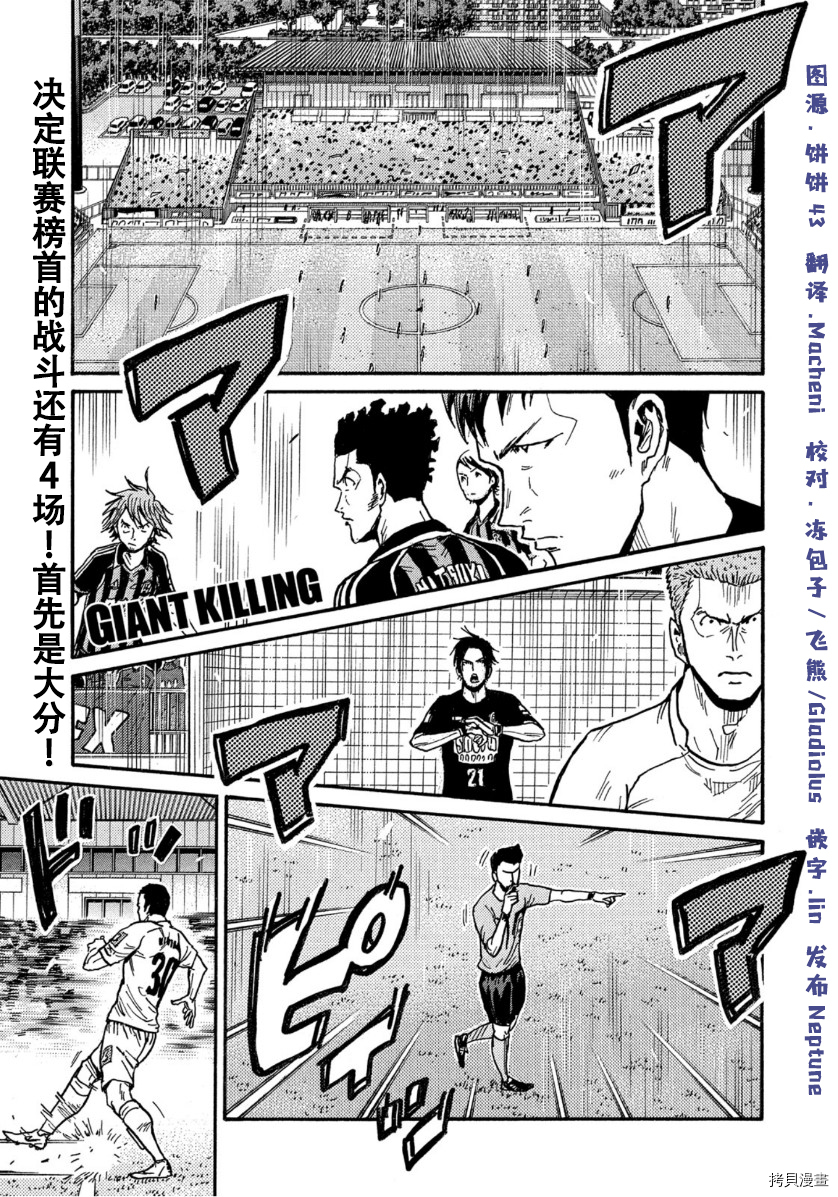 逆转监督[拷贝漫画]韩漫全集-第564话无删减无遮挡章节图片 