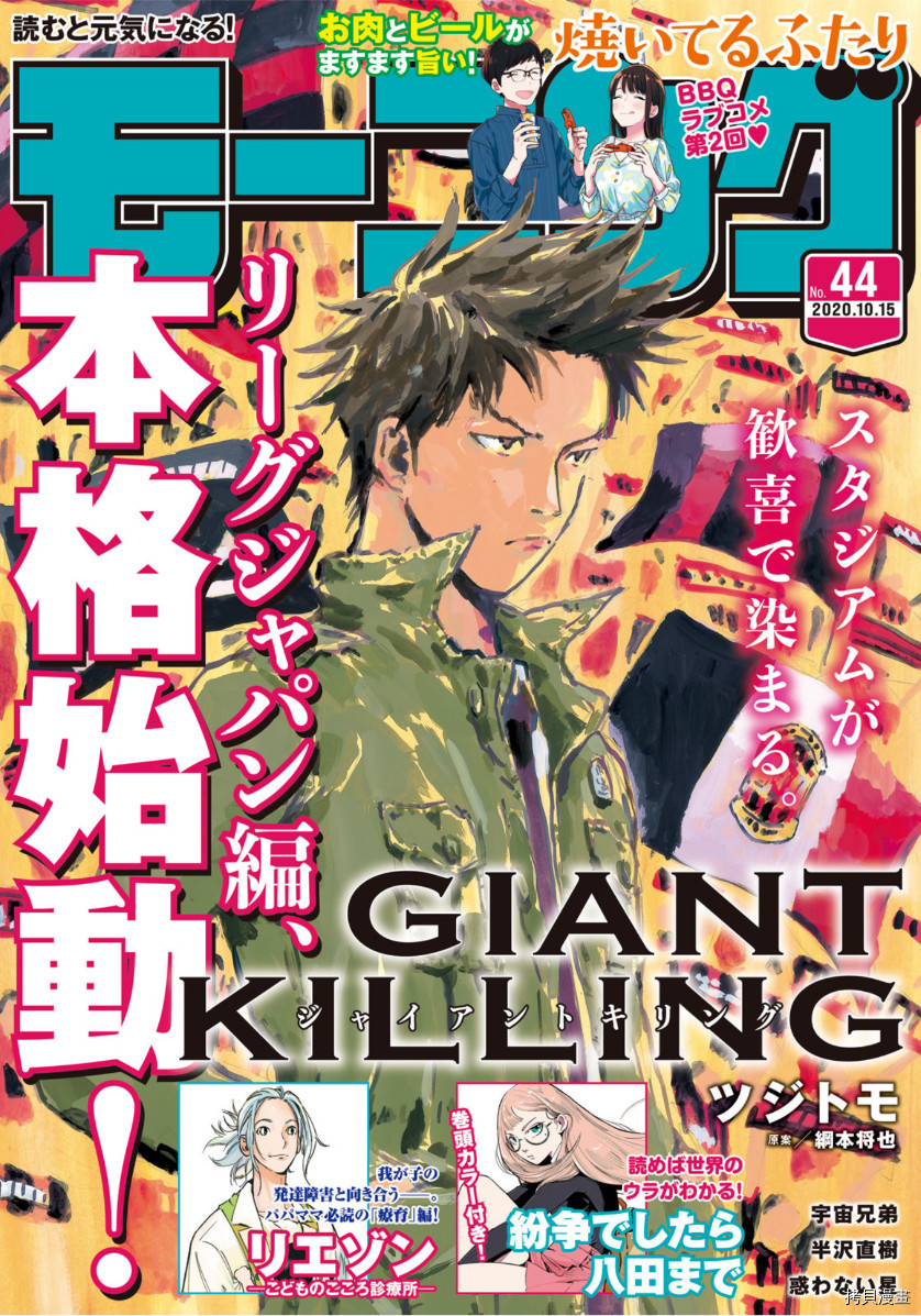逆转监督[拷贝漫画]韩漫全集-第564话无删减无遮挡章节图片 