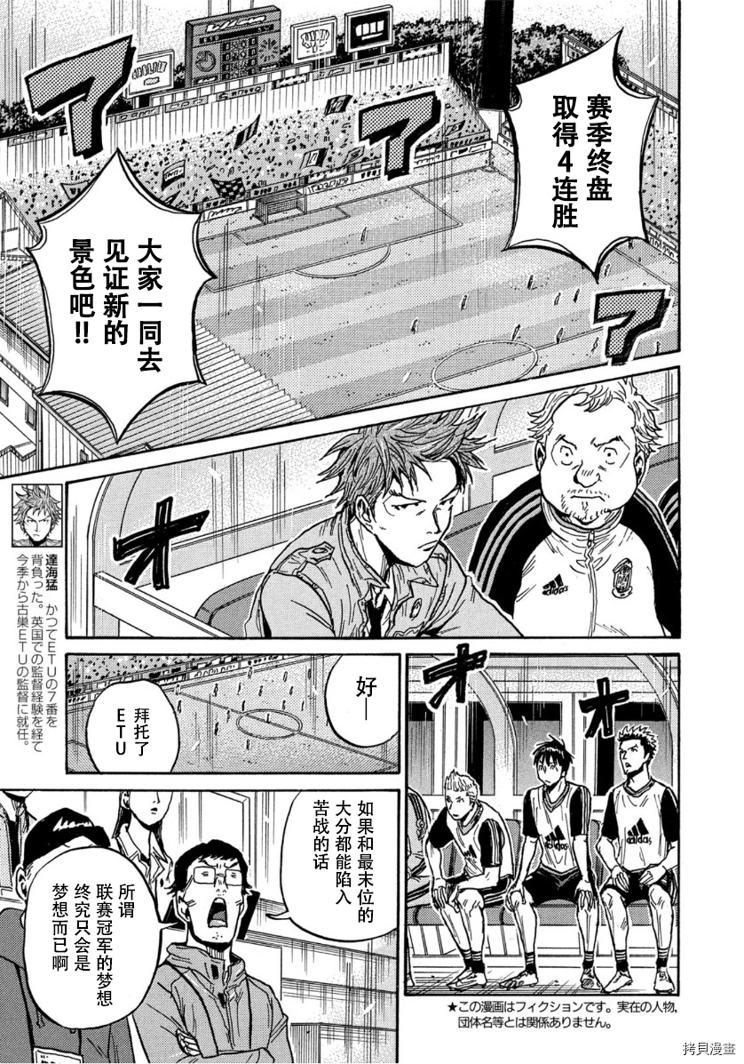 逆转监督[拷贝漫画]韩漫全集-第564话无删减无遮挡章节图片 