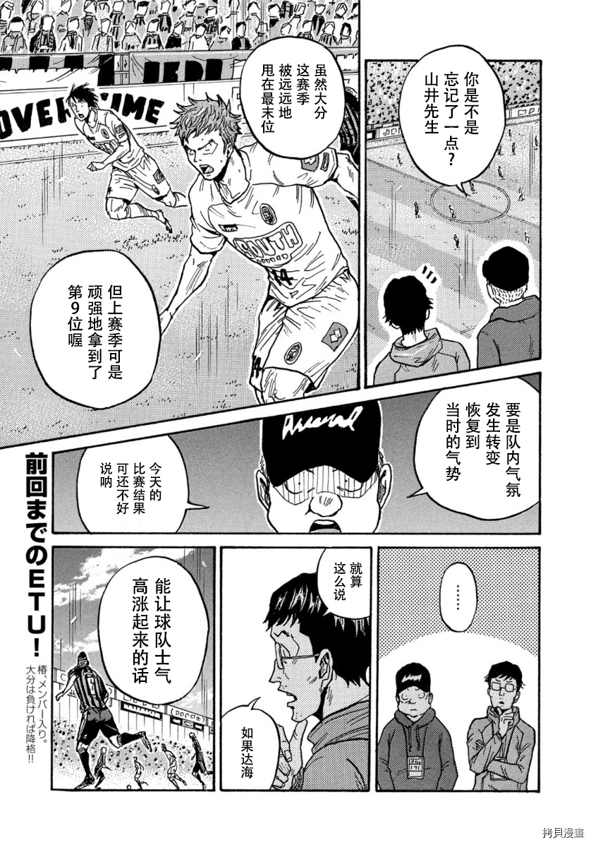 逆转监督[拷贝漫画]韩漫全集-第564话无删减无遮挡章节图片 