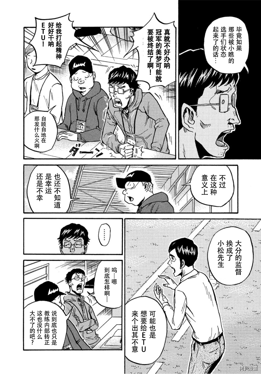 逆转监督[拷贝漫画]韩漫全集-第564话无删减无遮挡章节图片 