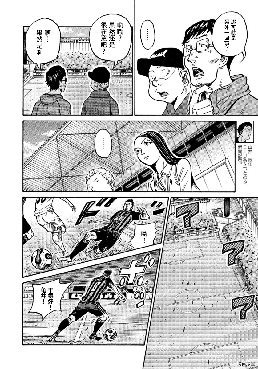 逆转监督[拷贝漫画]韩漫全集-第564话无删减无遮挡章节图片 