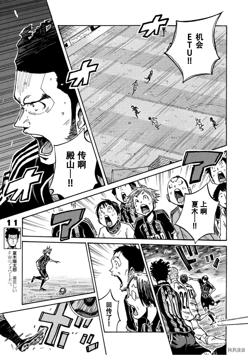 逆转监督[拷贝漫画]韩漫全集-第564话无删减无遮挡章节图片 