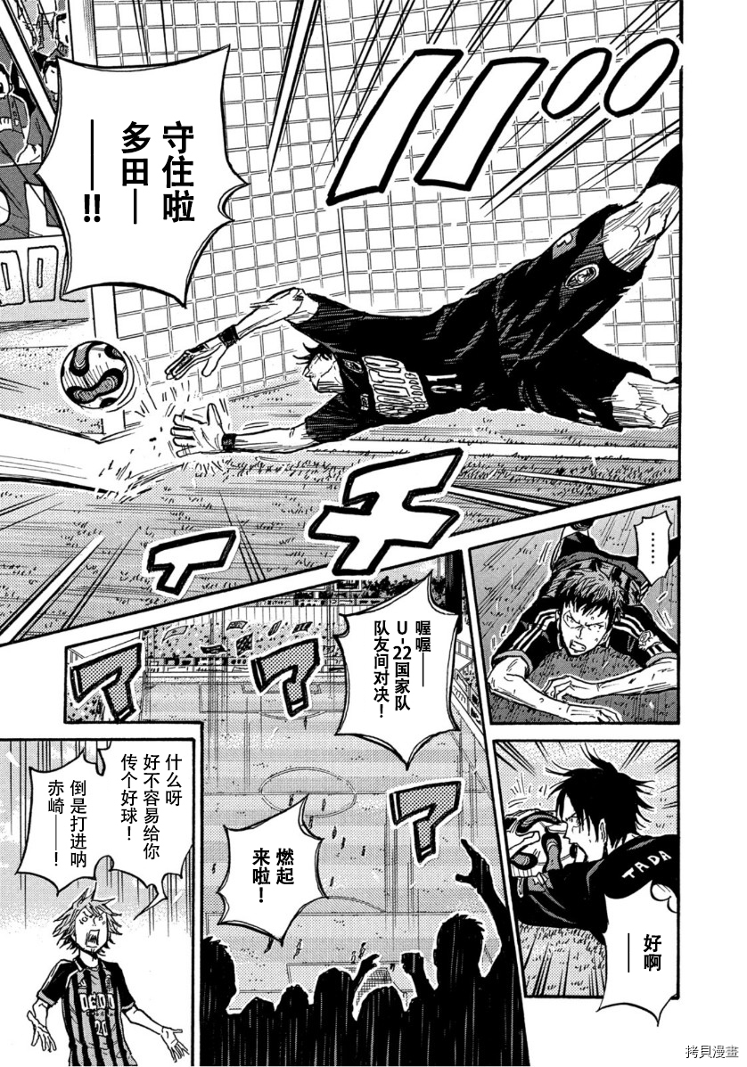 逆转监督[拷贝漫画]韩漫全集-第564话无删减无遮挡章节图片 