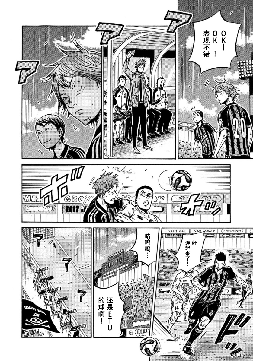 逆转监督[拷贝漫画]韩漫全集-第564话无删减无遮挡章节图片 