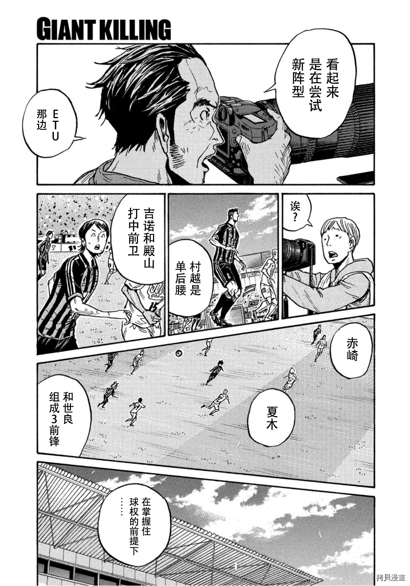 逆转监督[拷贝漫画]韩漫全集-第564话无删减无遮挡章节图片 