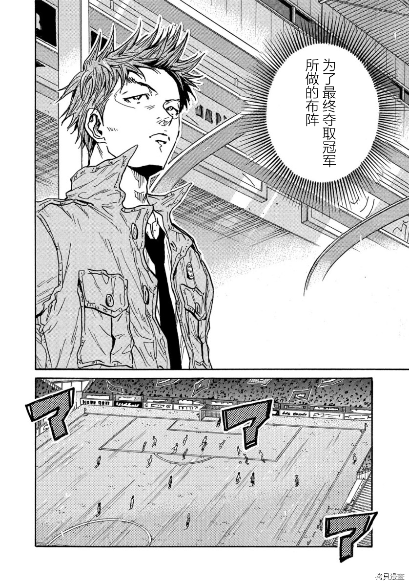 逆转监督[拷贝漫画]韩漫全集-第564话无删减无遮挡章节图片 