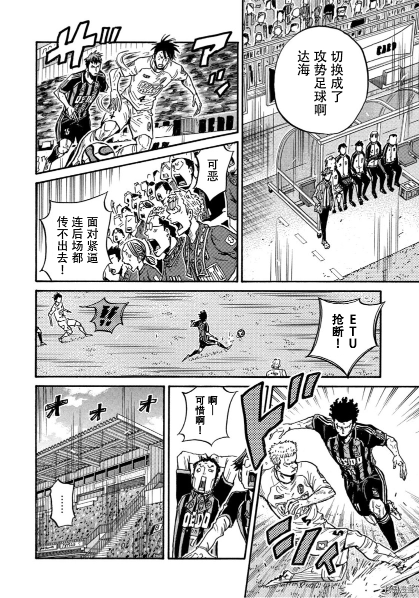 逆转监督[拷贝漫画]韩漫全集-第564话无删减无遮挡章节图片 