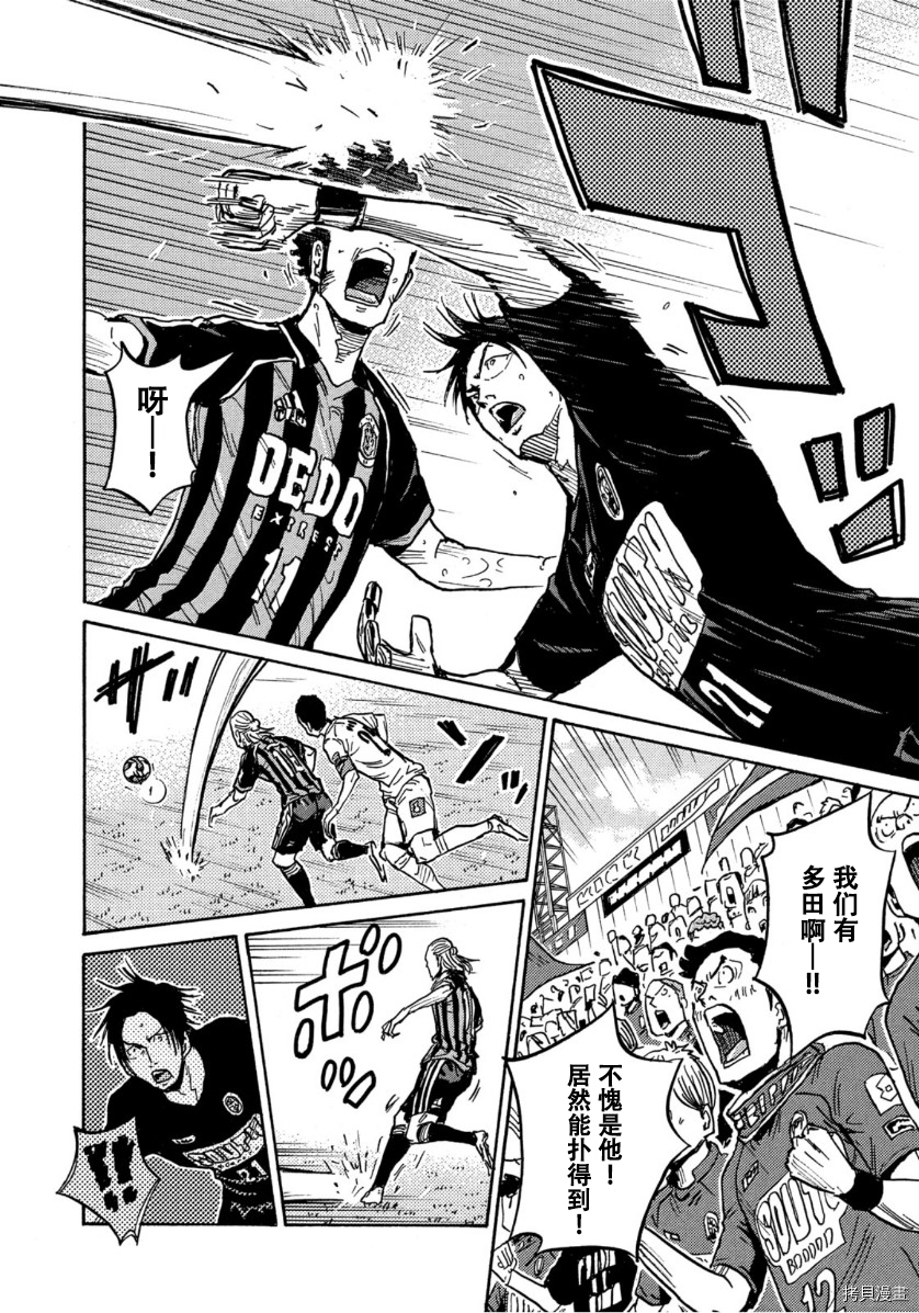 逆转监督[拷贝漫画]韩漫全集-第564话无删减无遮挡章节图片 