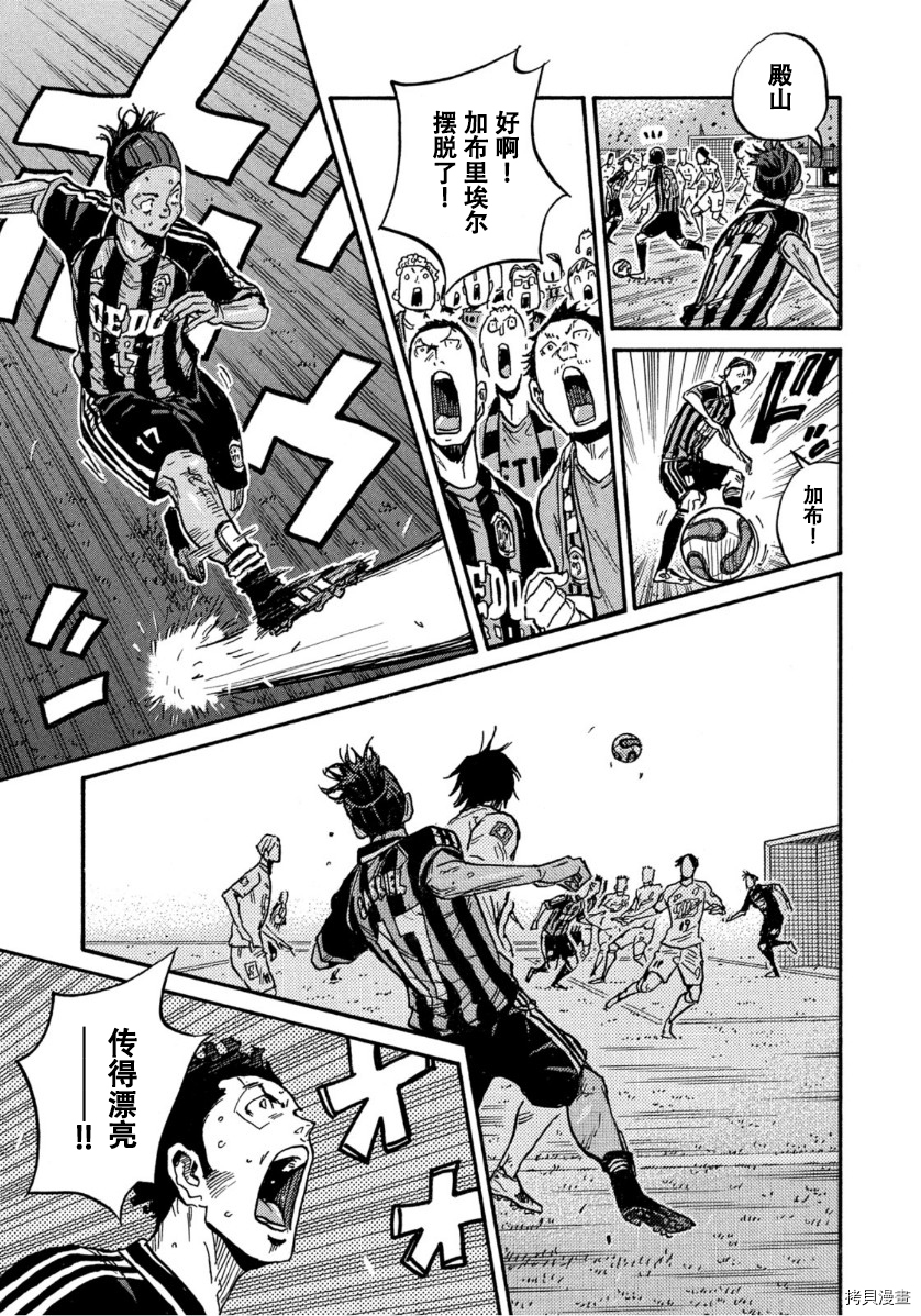 逆转监督[拷贝漫画]韩漫全集-第564话无删减无遮挡章节图片 