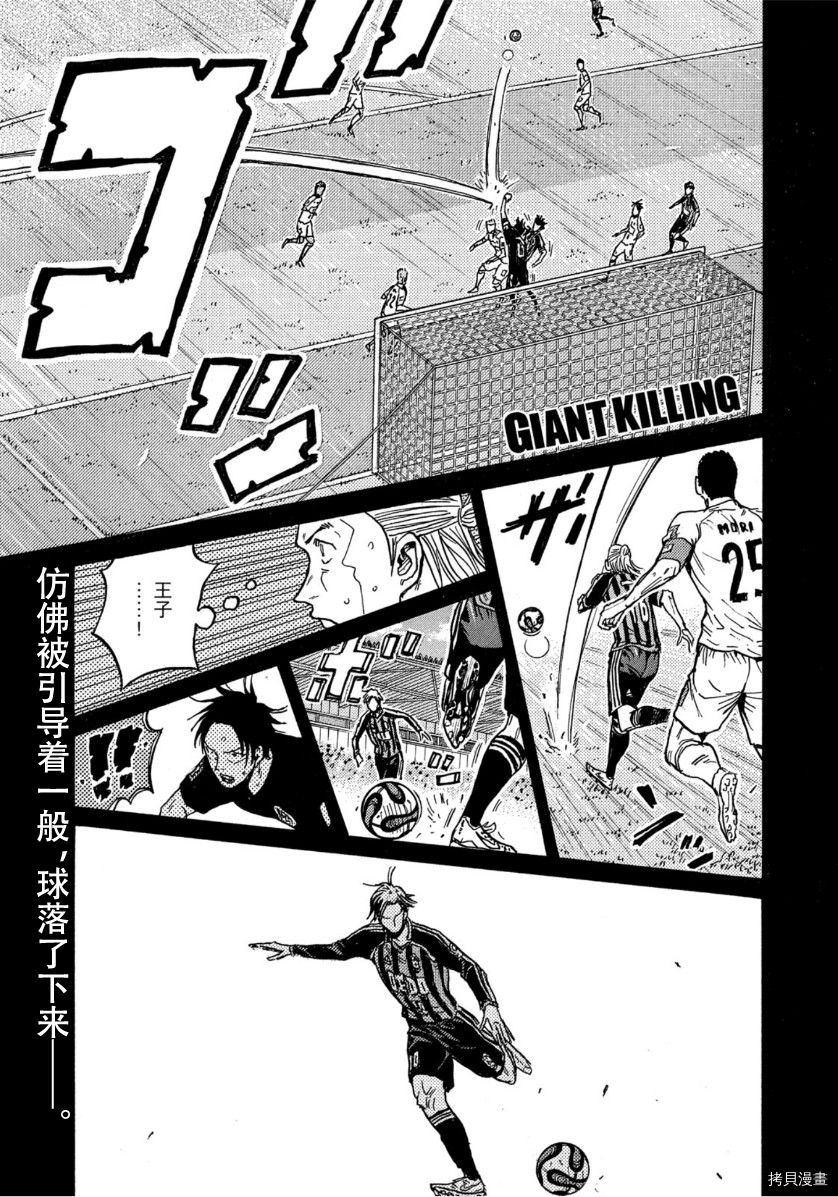 逆转监督[拷贝漫画]韩漫全集-第565话无删减无遮挡章节图片 