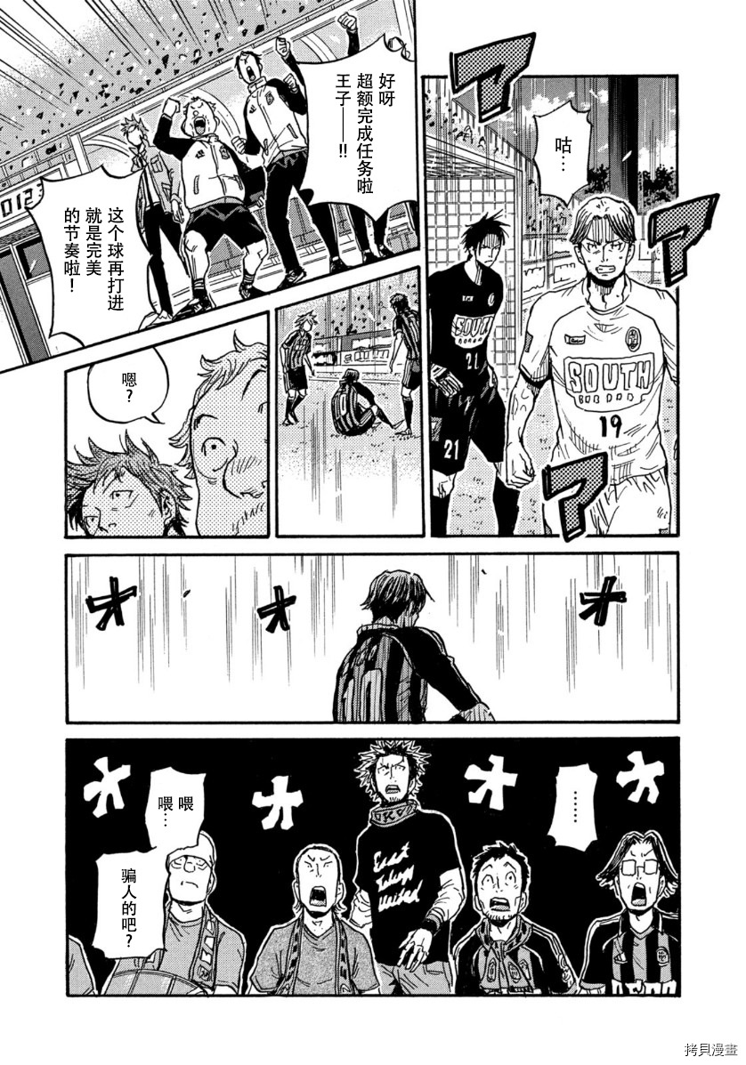 逆转监督[拷贝漫画]韩漫全集-第565话无删减无遮挡章节图片 