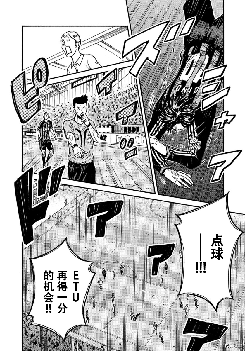 逆转监督[拷贝漫画]韩漫全集-第565话无删减无遮挡章节图片 