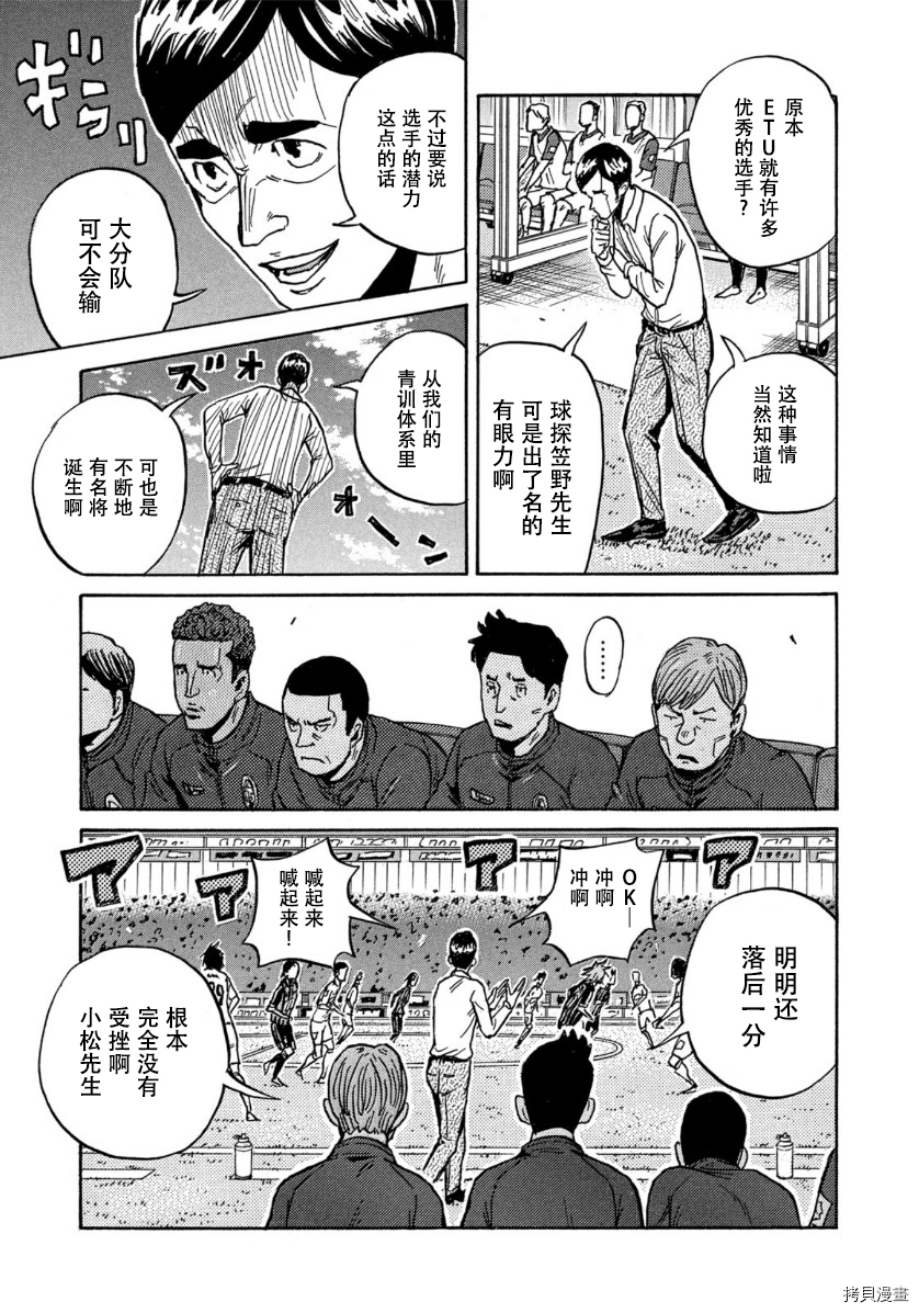 逆转监督[拷贝漫画]韩漫全集-第565话无删减无遮挡章节图片 