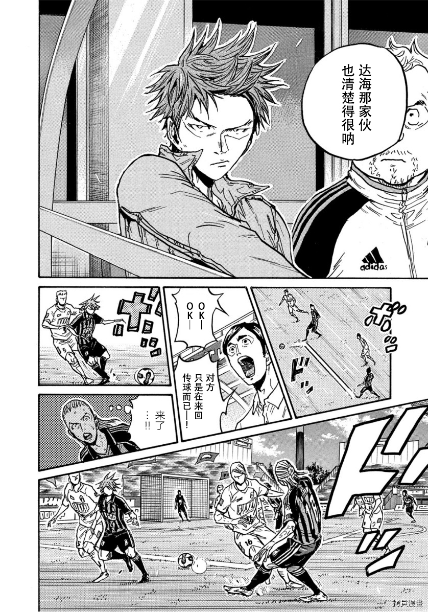 逆转监督[拷贝漫画]韩漫全集-第565话无删减无遮挡章节图片 