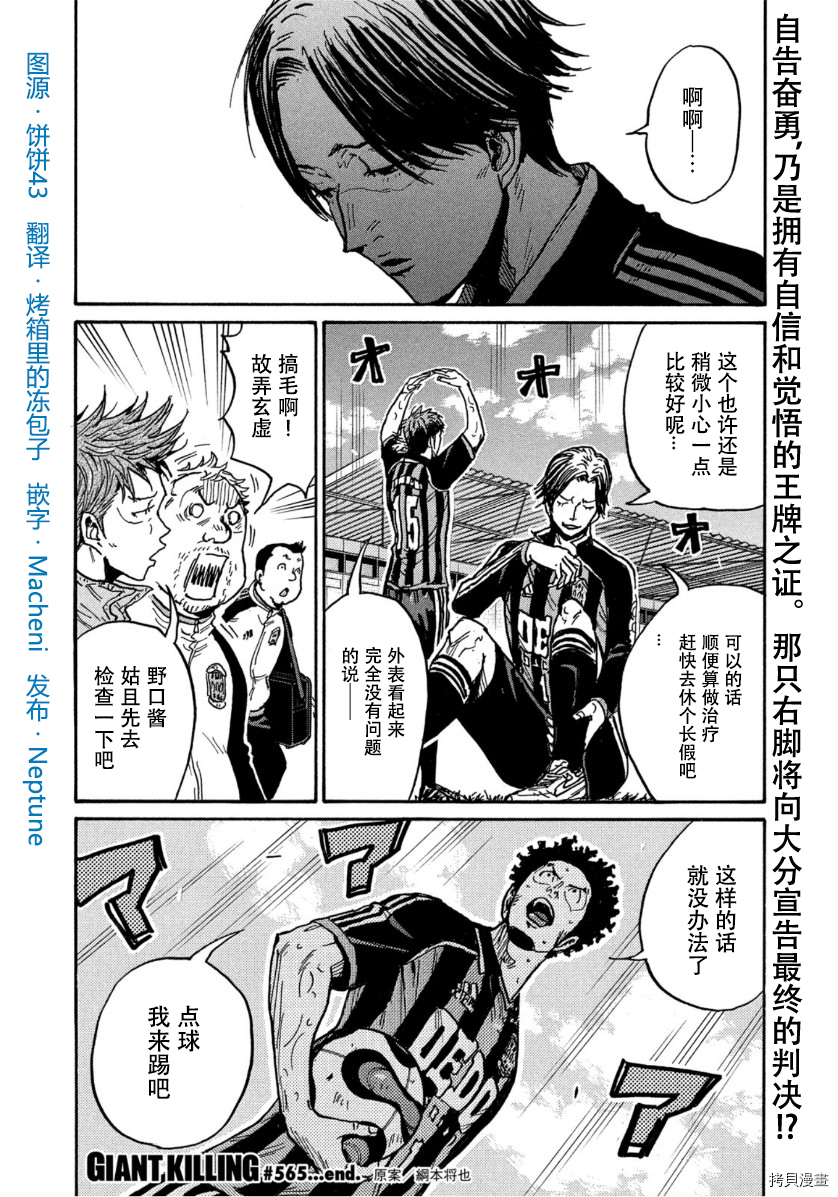逆转监督[拷贝漫画]韩漫全集-第565话无删减无遮挡章节图片 