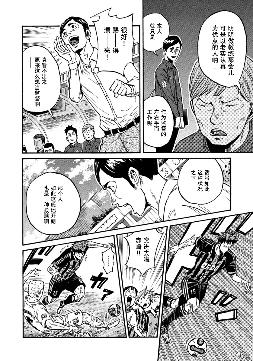 逆转监督[拷贝漫画]韩漫全集-第565话无删减无遮挡章节图片 