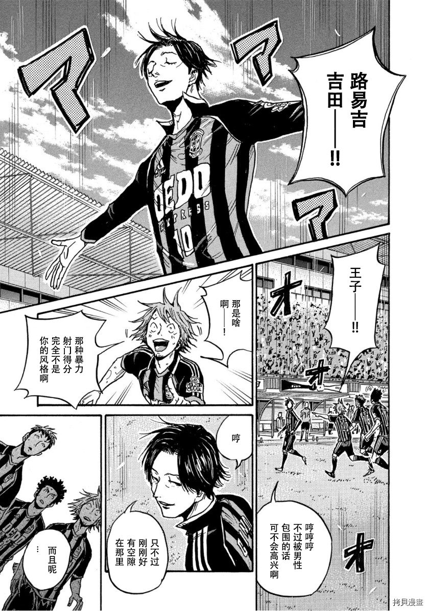 逆转监督[拷贝漫画]韩漫全集-第565话无删减无遮挡章节图片 