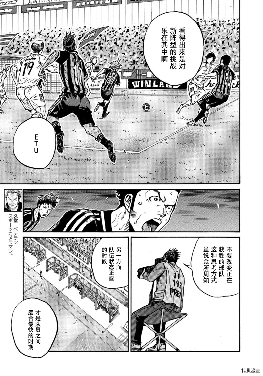 逆转监督[拷贝漫画]韩漫全集-第565话无删减无遮挡章节图片 