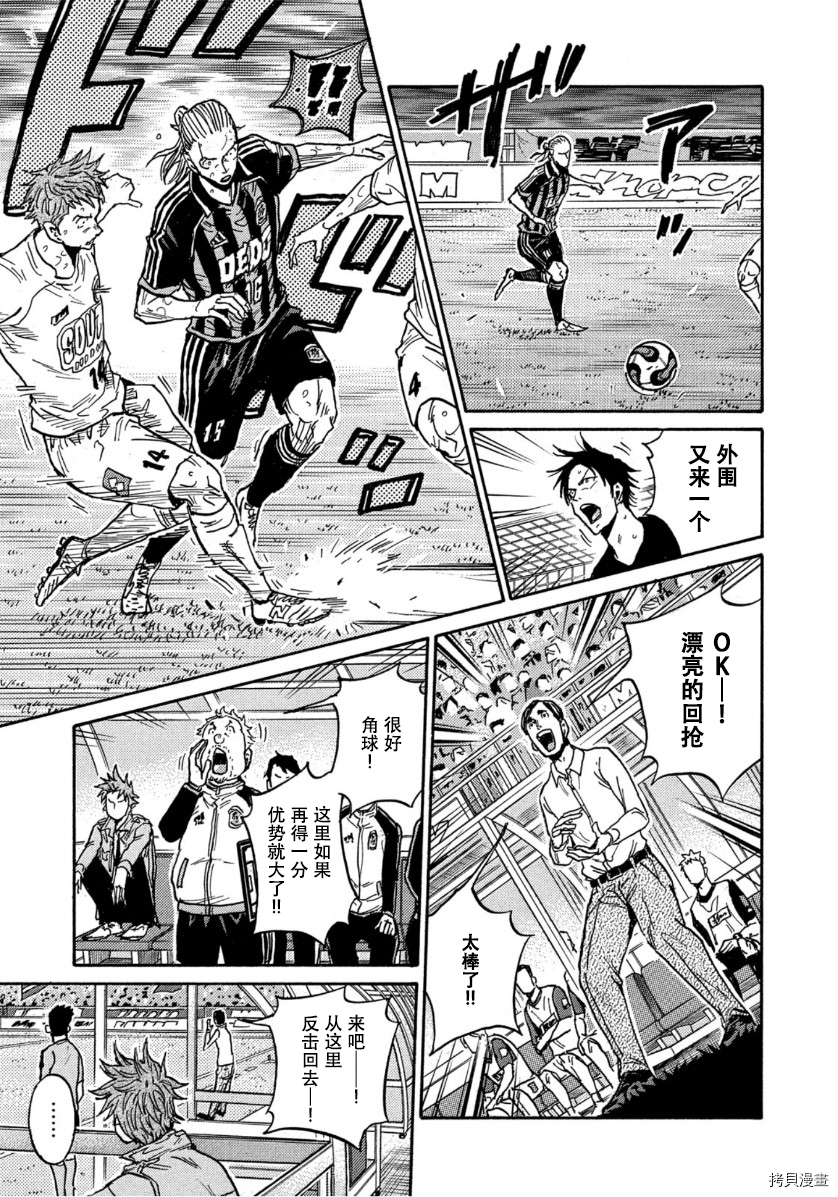 逆转监督[拷贝漫画]韩漫全集-第565话无删减无遮挡章节图片 