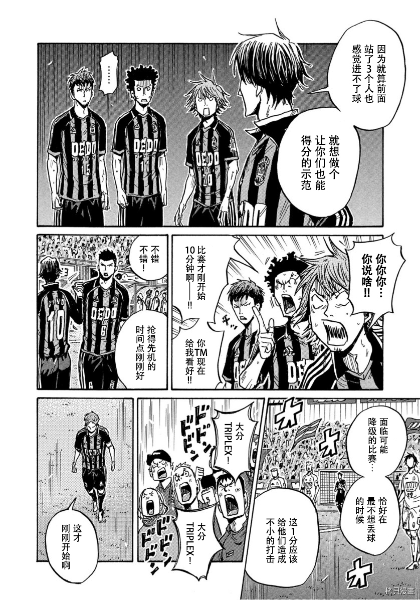 逆转监督[拷贝漫画]韩漫全集-第565话无删减无遮挡章节图片 