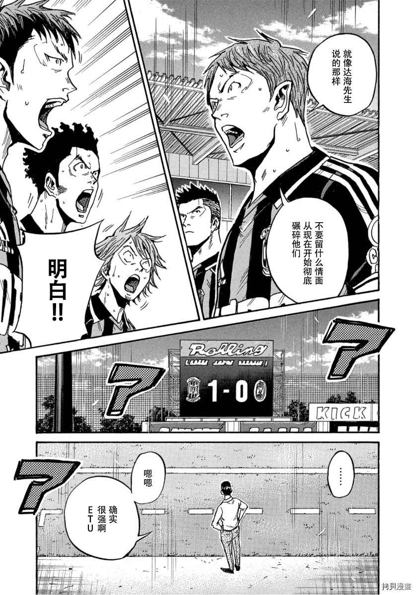 逆转监督[拷贝漫画]韩漫全集-第565话无删减无遮挡章节图片 