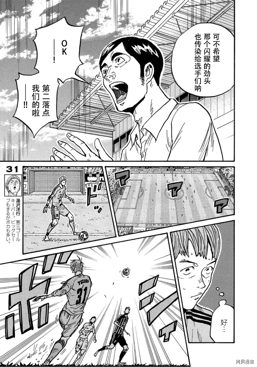 逆转监督[拷贝漫画]韩漫全集-第565话无删减无遮挡章节图片 