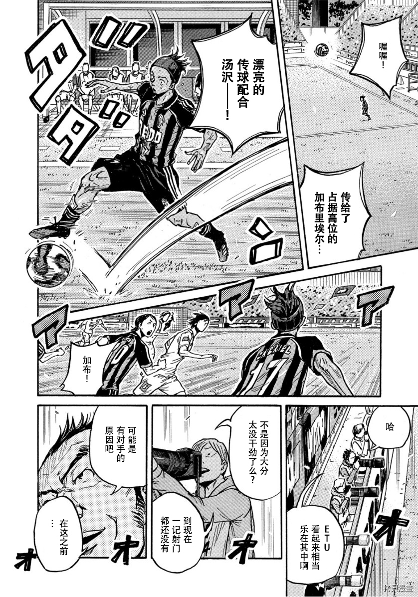 逆转监督[拷贝漫画]韩漫全集-第565话无删减无遮挡章节图片 